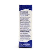 Детский травяной чай &laquo;Крепкий малыш &laquo;Иммунчик&raquo; иммунный, ф/п 1,5 г № 20