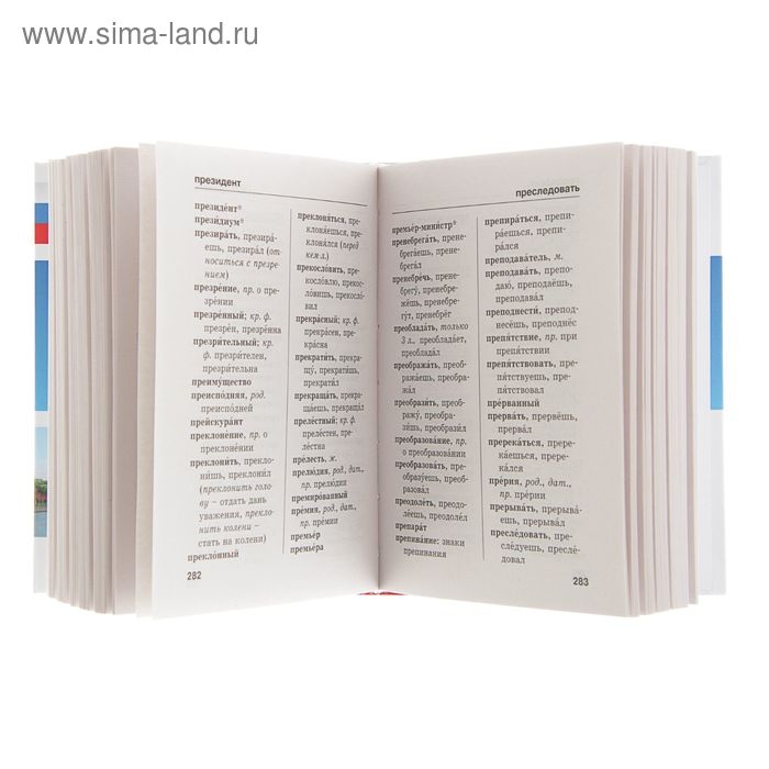 &laquo;Орфографический словарь русского языка&raquo;, Алабугина Ю. В.