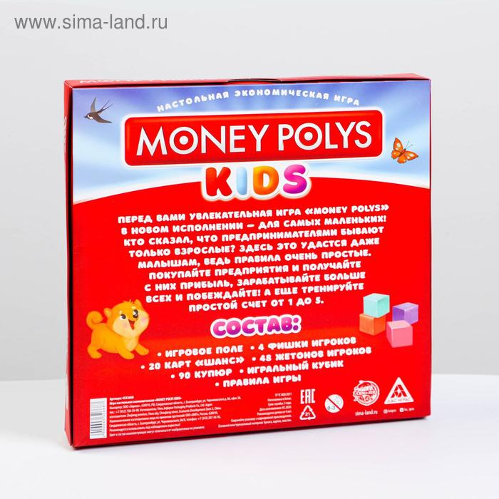 Настольная экономическая игра &laquo;MONEY POLYS. Kids&raquo;, 90 купюр, 4+