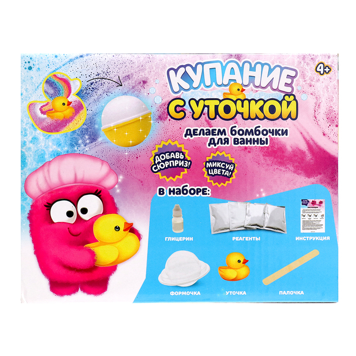 Набор для опытов &laquo;Купание с уточкой&raquo;, бомбочки для ванны, своими руками