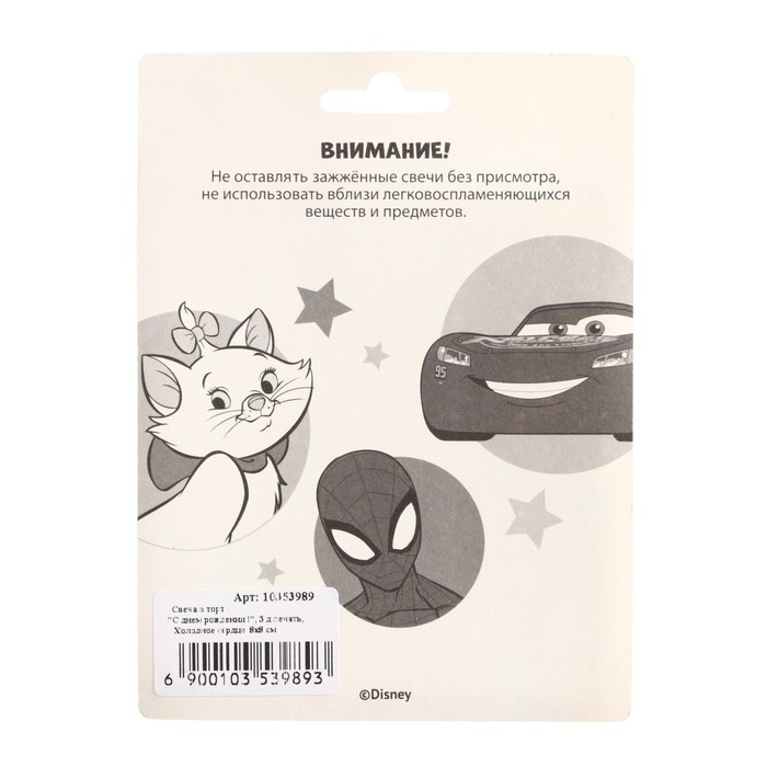 Свеча в торт "С Днем Рождения!", 3-д печать, Холодное сердце, 8&times;8 см