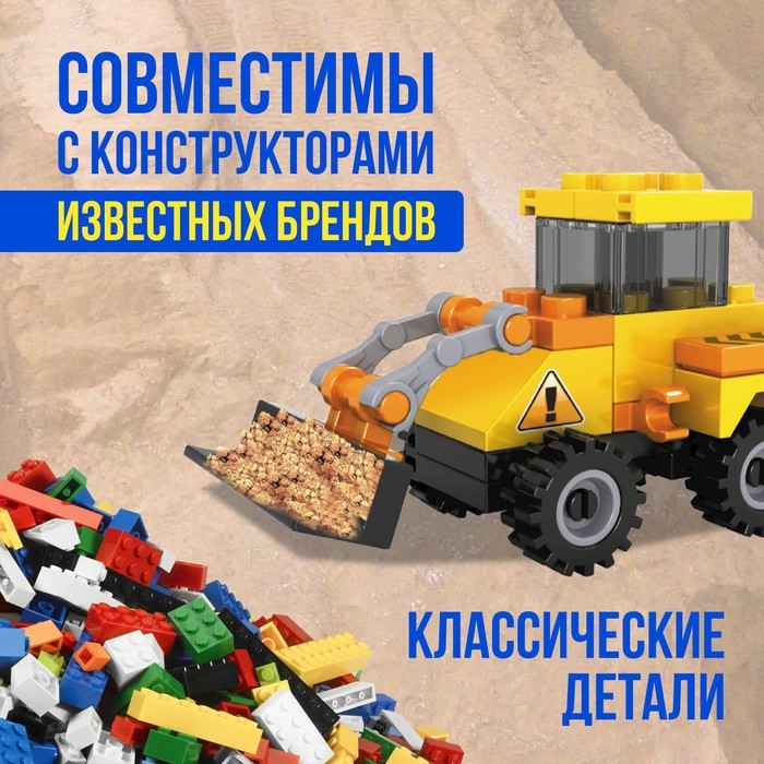 Конструктор-сюрприз &laquo;Стройка&raquo;, в яйце, 4 вида, цвет МИКС