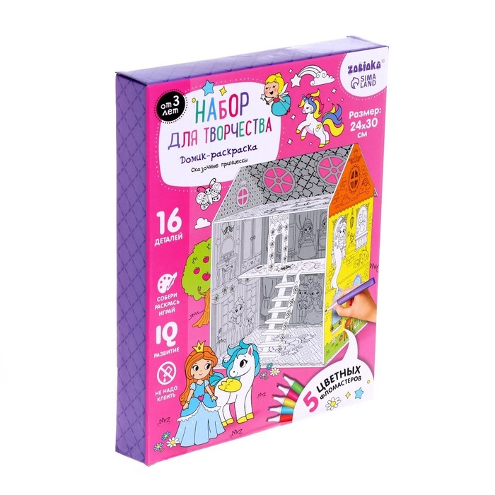 Набор для творчества Домик-раскраска &laquo;Сказочные принцессы&raquo;