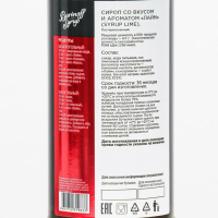 Сироп БАРinoff «Лайм», 1 л Сироп БАРinoff «Лайм», 1 л