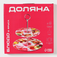 Этажёрка - фруктовница круглая Доляна &laquo;Сладости&raquo;, 2 яруса, d=25/20 см, стекло, цвет розовый
