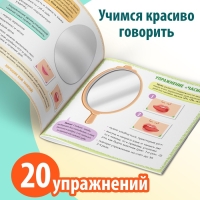 Книга &laquo;Артикуляционная гимнастика. Мой домашний логопед&raquo;