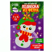 Ёлочная подвеска из фетра своими руками своими руками на новый год &laquo;Снеговик&raquo;, новогодний набор для творчества