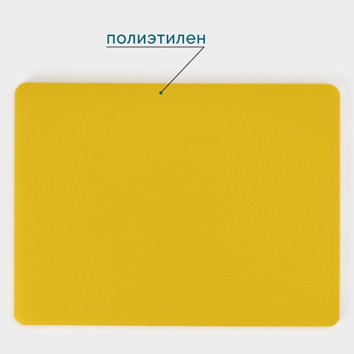 Доска профессиональная разделочная Hanna Kn&ouml;vell, 40&times;30&times;1,2 см, цвет жёлтый