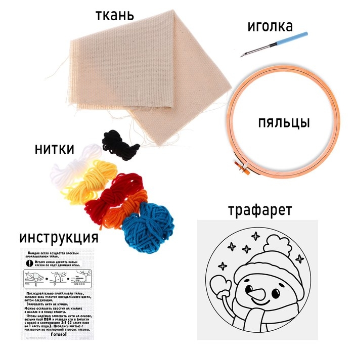 Набор для творчества «Ковровая вышивка. Снеговик» Набор для творчества «Ковровая вышивка. Снеговик»