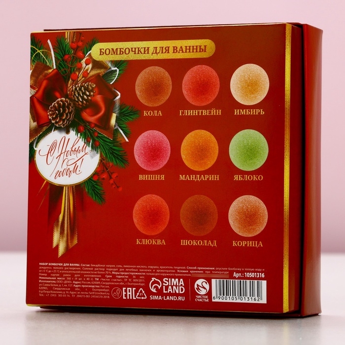 Набор бомбочки для ванны ЧИСТОЕ СЧАСТЬЕ &laquo;С Новым годом&raquo;, 9х40 г