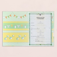 Свидетельство о рождении "Воздушные шары" тиснение, зеленый фон, А4 Свидетельство о рождении "Воздушные шары" тиснение, зеленый фон, А4