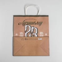 Пакет подарочный крафт, упаковка, &laquo;Лучшему мужчине&raquo;, 28 х 32 х 15 см