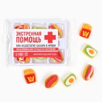 Мармелад в виде еды &laquo;Экстренная помощь&raquo;, 6 шт, 20 г.