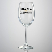 Бокал для вина &laquo;Не сломлена&raquo;, 360 мл