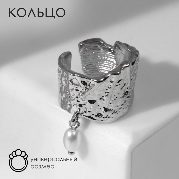 Кольцо «Мятые линии» с бусиной, цвет белый в серебре, безразмерное Кольцо «Мятые линии» с бусиной, цвет белый в серебре, безразмерное