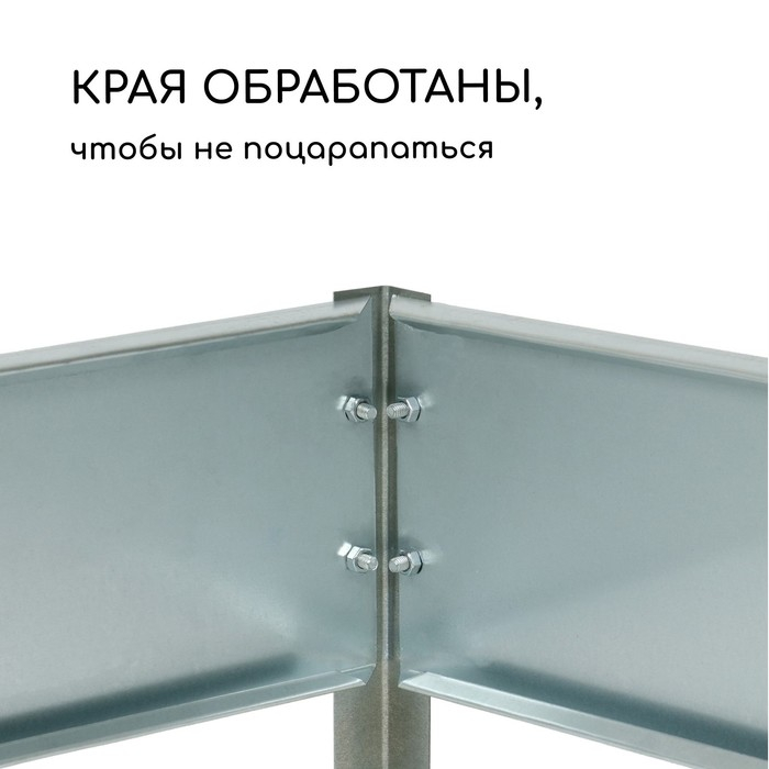 Грядка оцинкованная, 585 &times; 100 &times; 15 см, Greengo