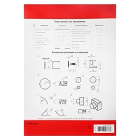 Бумага для черчения А4, 20 листов, блок 200 г/м², ErichKrause, без рамки, в картонной папке Бумага для черчения А4, 20 листов, блок 200 г/м², ErichKrause, без рамки, в картонной папке