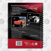 Набор для творчества с заданиями &laquo;Гравюры. Тачки&raquo;, 8 гравюр, Дисней