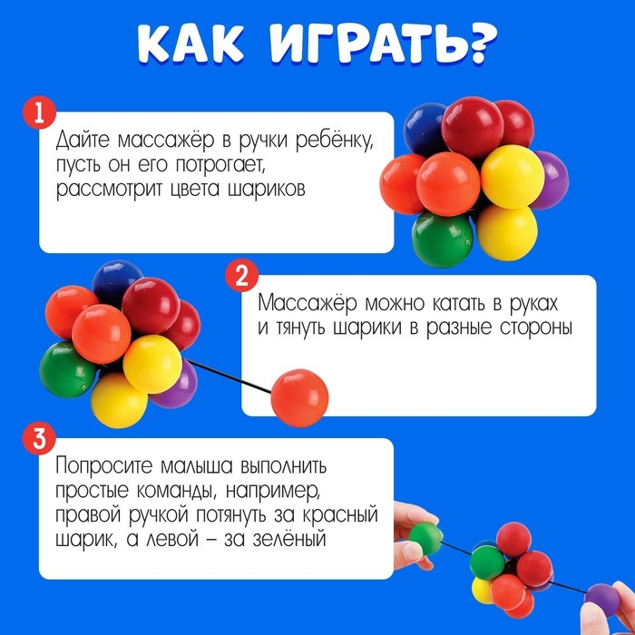 Развивающий набор &laquo;Нейрошарики&raquo;, 3+