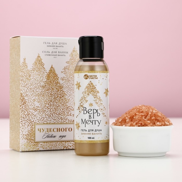Подарочный набор косметики &laquo;Чудесного Нового Года&raquo;, гель для душа 100 мл и соль для ванны 100 г, аромат зимней ванили, ЧИСТОЕ СЧАСТЬЕ