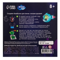 Набор для творчества. Бомбочки для ванн своими руками «Весёлый монстрик» Набор для творчества. Бомбочки для ванн своими руками «Весёлый монстрик»