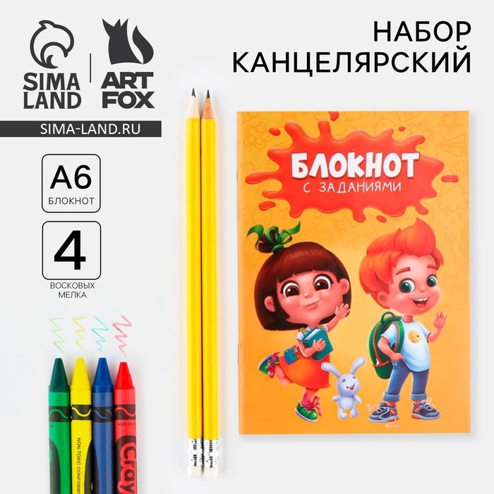 Подарочный набор блокнот А6, карандаши (2 шт.) и восковые мелки (4 шт.) «Ярких эмоций» Подарочный набор блокнот А6, карандаши (2 шт.) и восковые мелки (4 шт.) «Ярких эмоций»