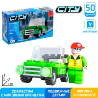 Конструктор «Машина», 50 деталей Конструктор «Машина», 50 деталей