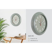 Часы настенные, интерьерные "Легкость", бесшумные, 22.5 х 26.5 см Часы настенные, интерьерные "Легкость", бесшумные, 22.5 х 26.5 см