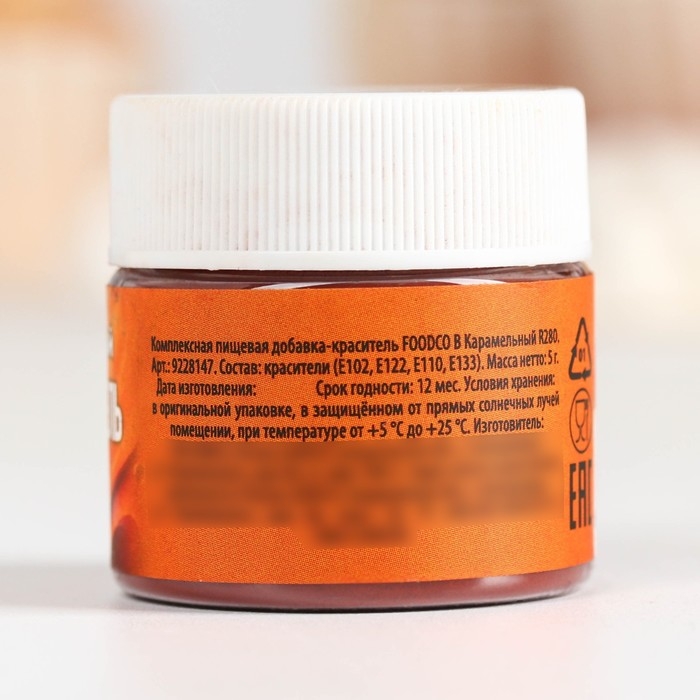Краситель сухой водорастворимый &laquo;Карамельный&raquo; для десертов, 5 г.