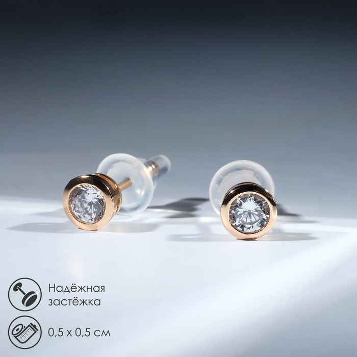 Серьги со стразами &laquo;Пусеты&raquo; гвоздик классика, d=0,5 см, цвет белый в розово