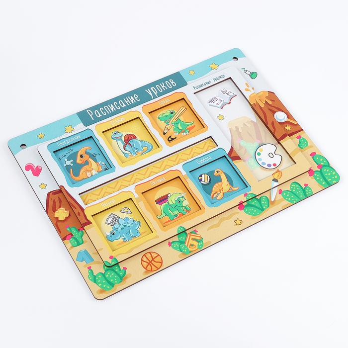 Обучающая игра &laquo;Расписание уроков&raquo;