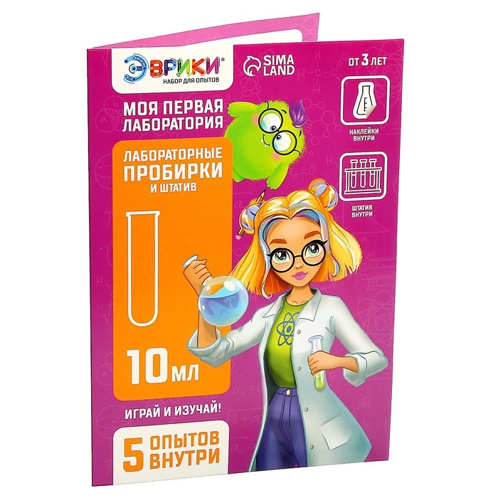 Набор для опытов &laquo;Моя первая лаборатория&raquo;, лабораторные пробирки и штатив