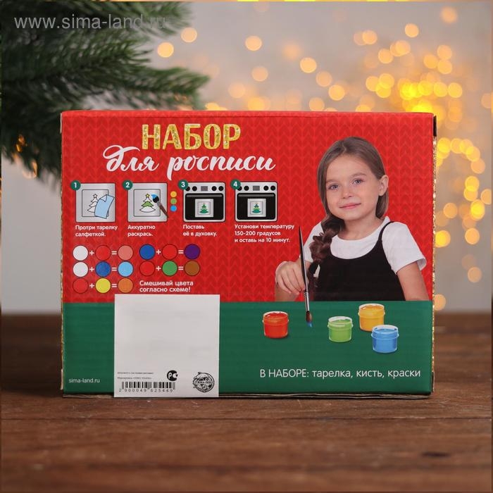 Набор тарелка под раскраску &laquo;Пингвин с подарками&raquo; краска 3 цв по 2 мл, кисть
