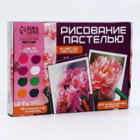 Набор для рисования масляной пастелью &laquo;Пионы&raquo;, 8 цветов, набор для творчества