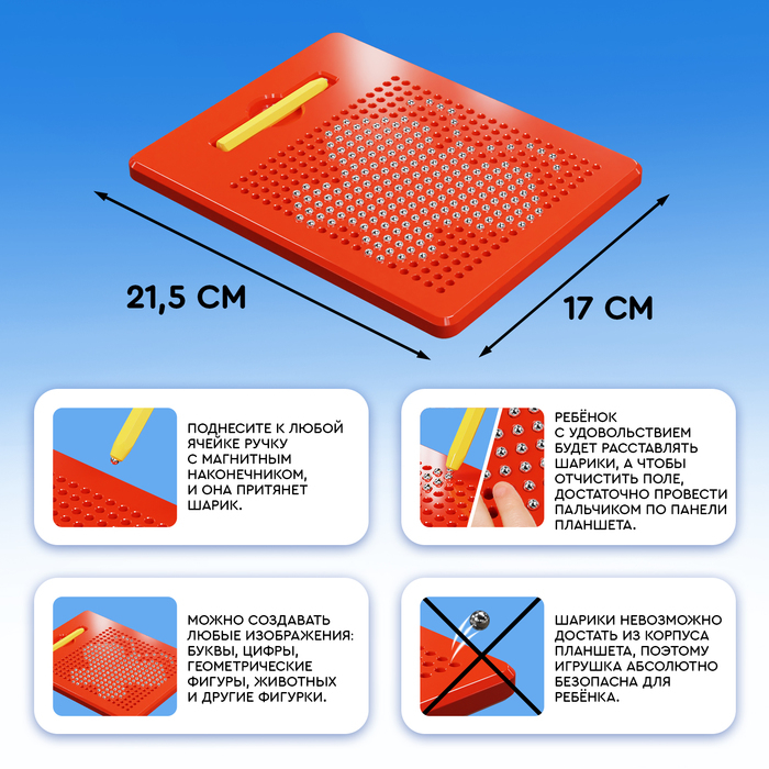 Планшет обучающий &laquo;Магнитное рисование&raquo;, 380 отверстий, цвет красный