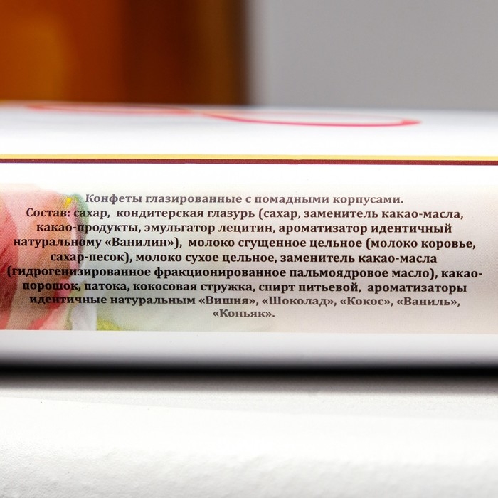 Новогодний набор конфет "Новогодний презент", дизайн 1, 170 г