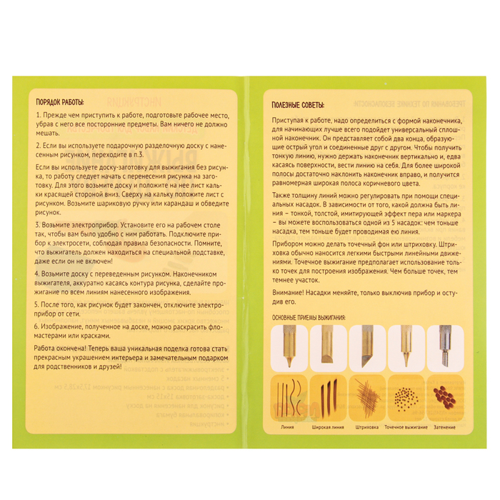 Набор для выжигания и росписи по дереву &laquo;Самой лучшей мамочке&raquo;