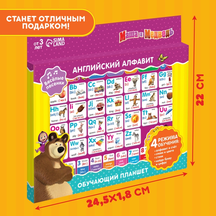 Обучающий планшет &laquo;Маша и Медведь: Английский язык&raquo;