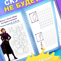 Многоразовые объемные прописи с углублениями, Холодное сердце