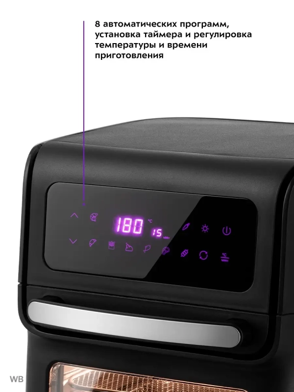 Аэрогриль аэрофритюрница, духовка, сушка, шашлычница КТ-2236