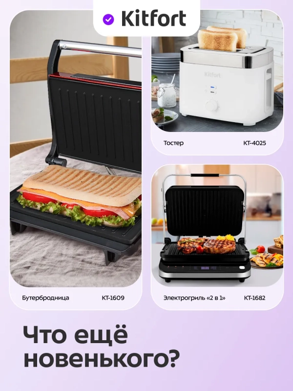 Вафельница электрическая КТ-4620 - 1500 Вт