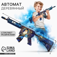 Деревянное оружие, детское сувенирное &laquo;Император&raquo;, автомат, 68 х 19,5 см