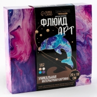 Набор для творчества. Флюид арт. Рисование акрилом &laquo;Удивительный дельфин&raquo;