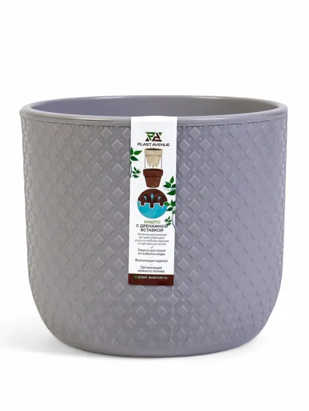 Горшок "Клевер" 4,5 л, D-20 см, h-18 см, цвет серый шёлк