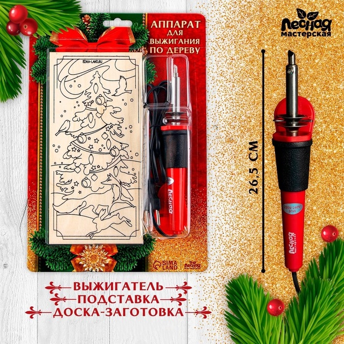 Новогодний набор для выжигания по дереву &laquo;Новый год!&raquo;