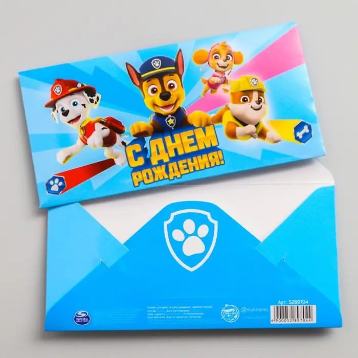 Конверт для денег, 16.5 х 8 см &laquo;С днём Рождения&raquo;, Щенячий патруль
