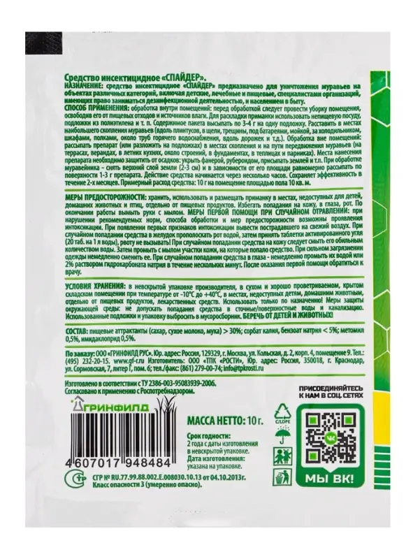 Тайга гранулы от муравьев 10 г.