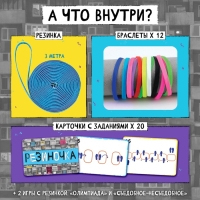 Подвижная игра &laquo;Резиночка&raquo;, от 3 игроков, 3+