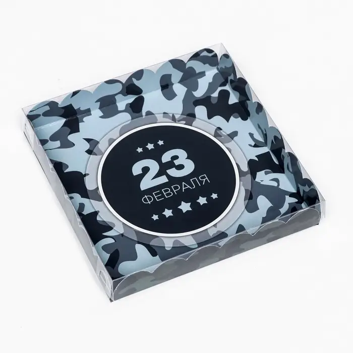Коробка для печенья, &laquo; С Днем защитника Отечества&raquo; 18&times;18&times;3