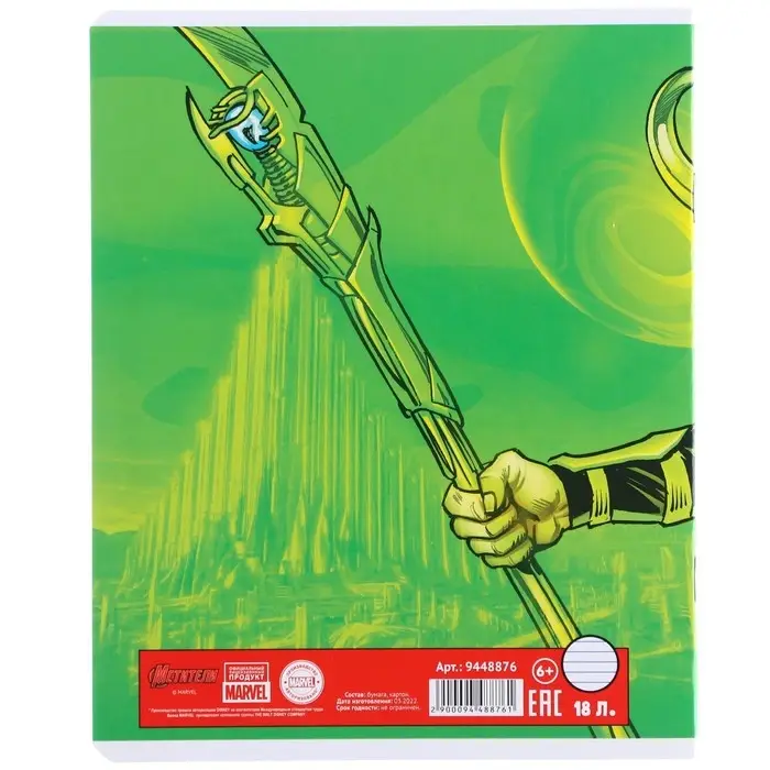 Тетрадь в линейку 18 листов, 5 видов МИКС, обложка мелованный картон, &laquo;Мстители&raquo;